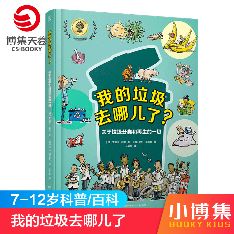 如何利用电子科技提升废物处理的可持续性