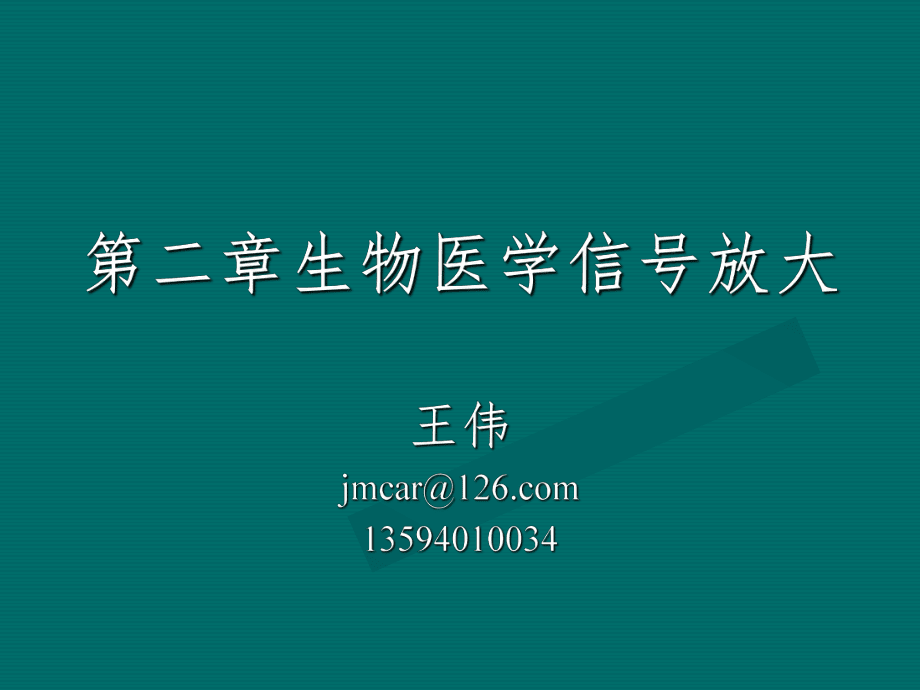 金年会：电子科技中生物电子学的基础概念是什么