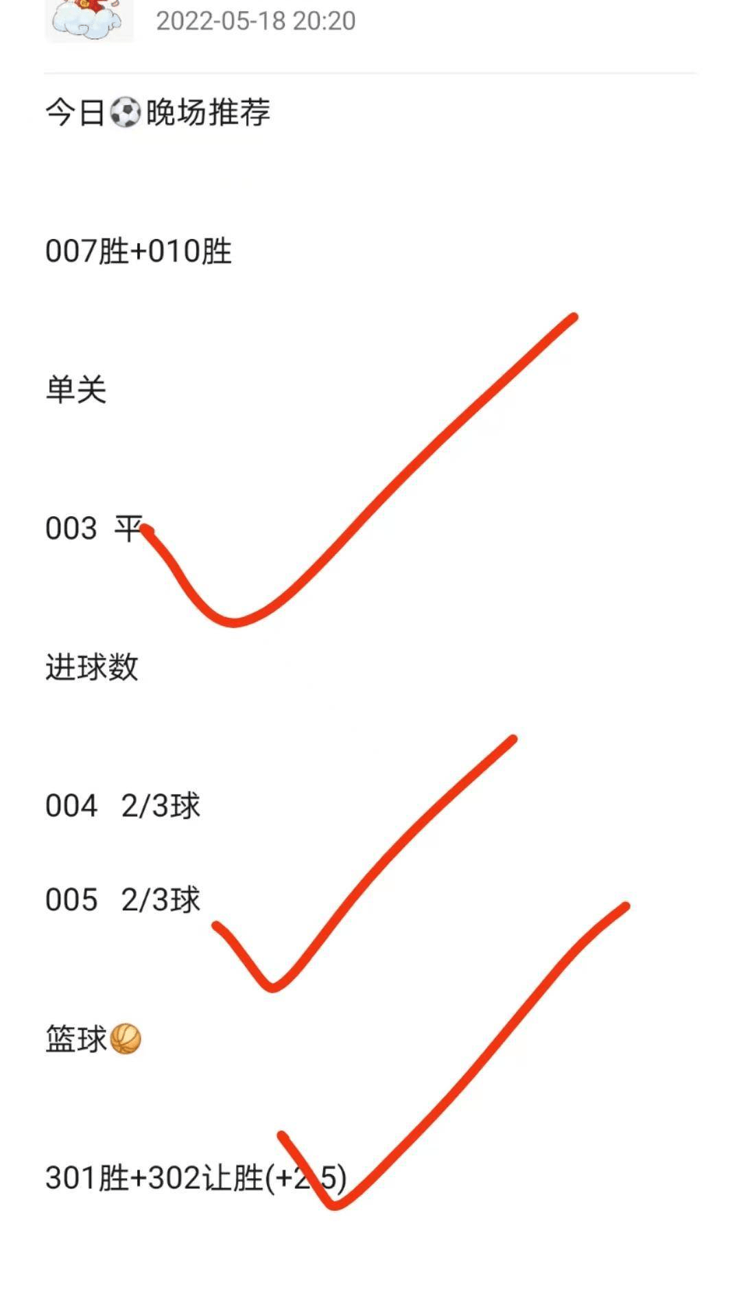 梅斯客场战胜对手保持优势