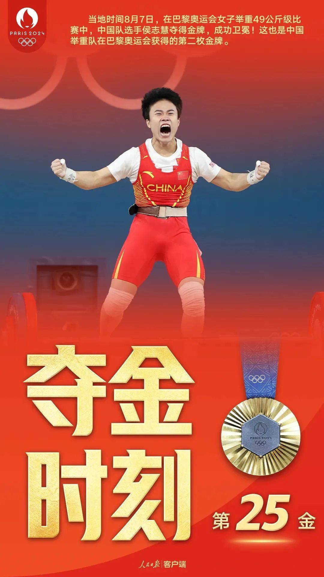 青年选手登顶奥运