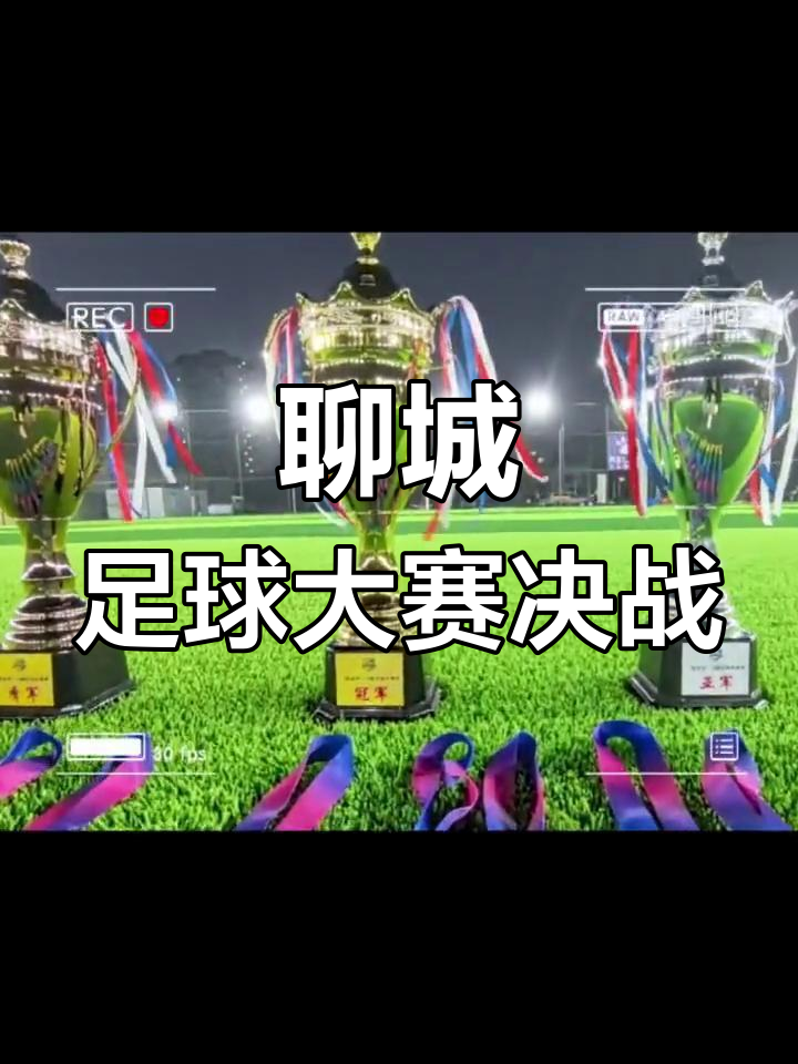 瞩目之战！球场上的精彩瞬间不容错过